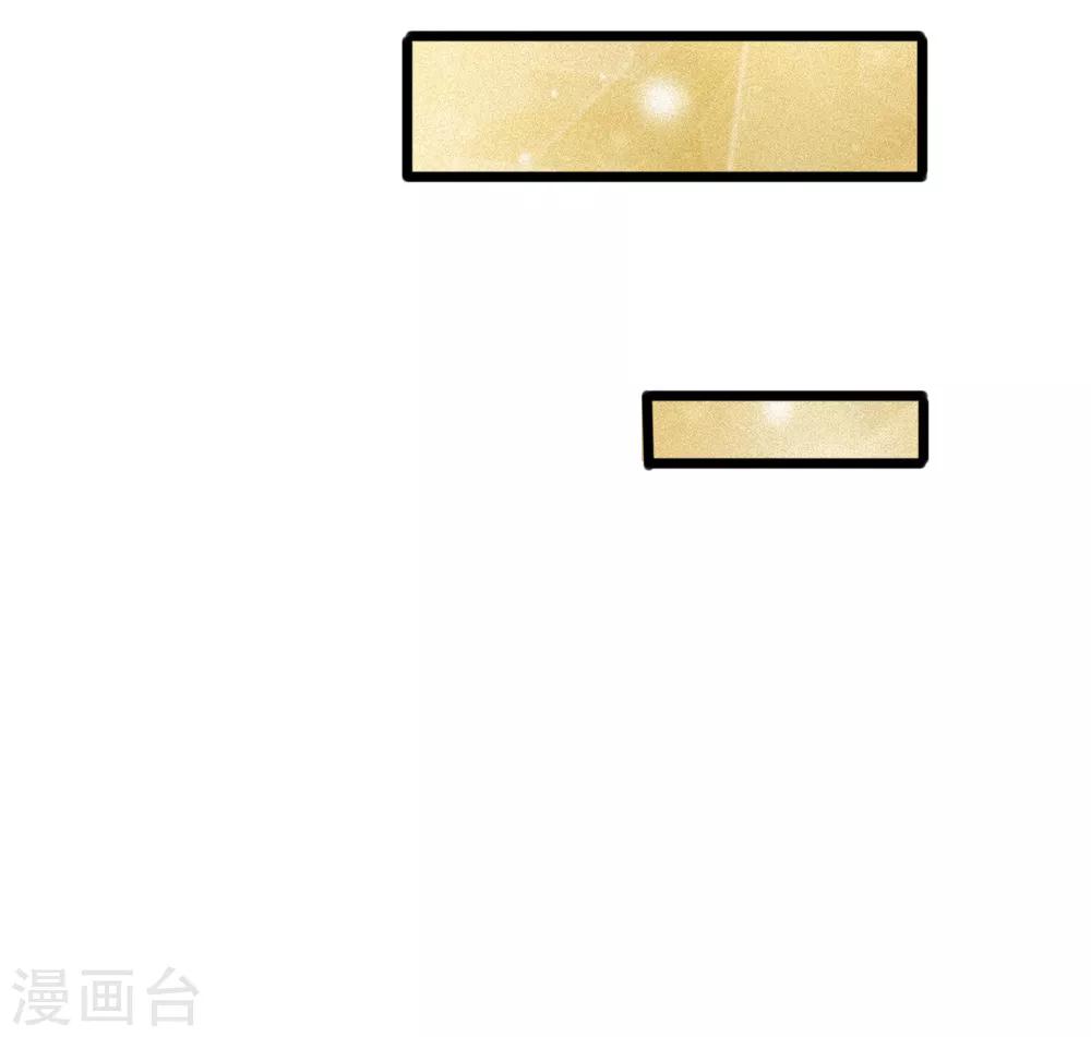 第87话 厉斯爵你别欺人太甚-第87话