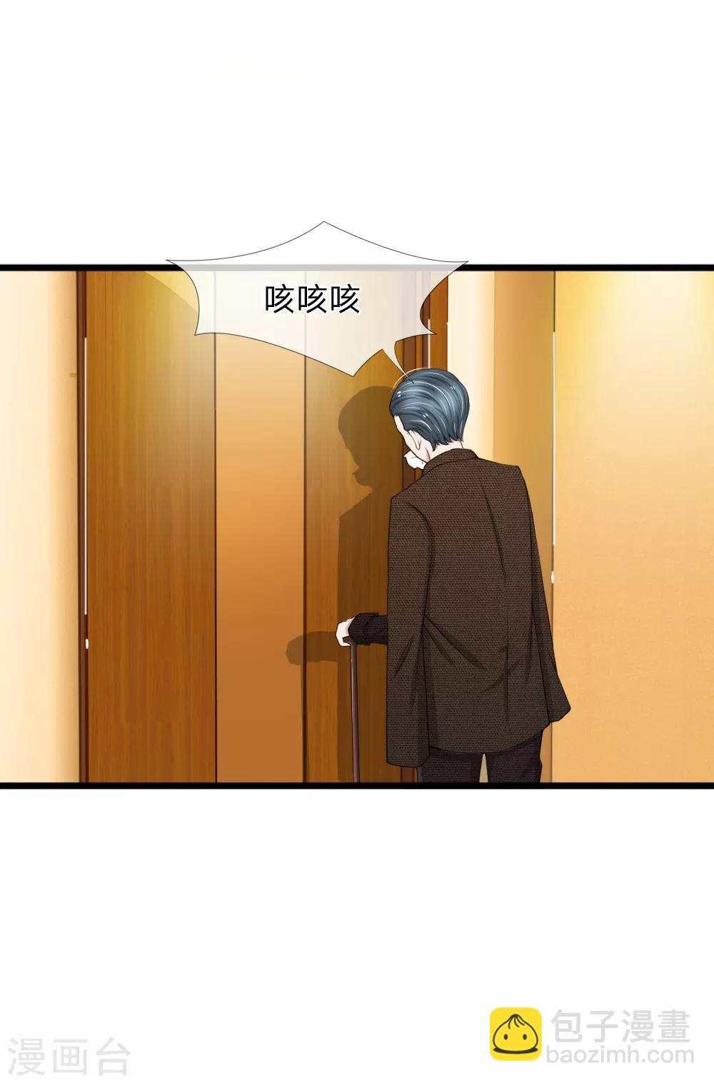 第87话 厉斯爵你别欺人太甚-第87话