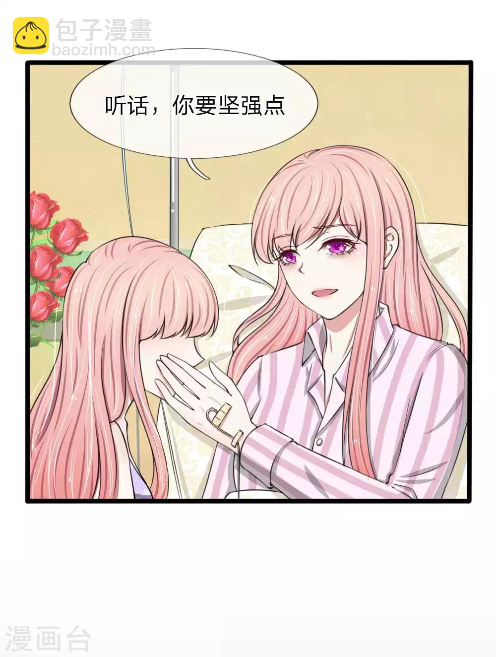 第89话 厉家派人追杀妈妈？-第89话