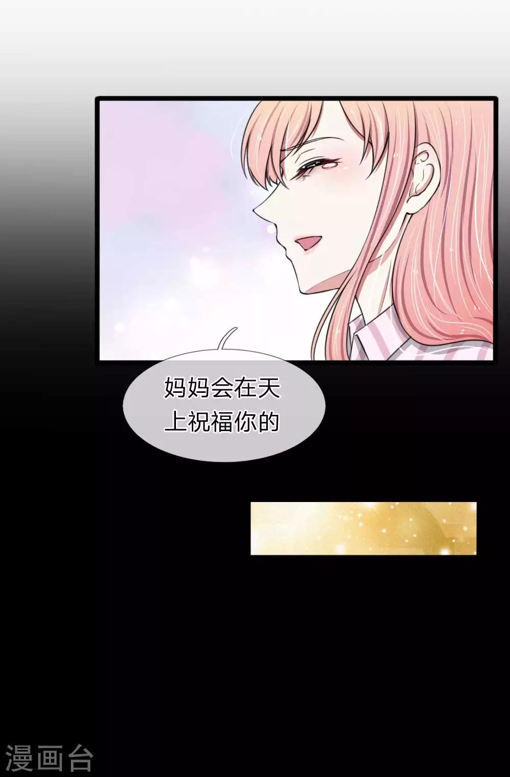 第89话 厉家派人追杀妈妈？-第89话