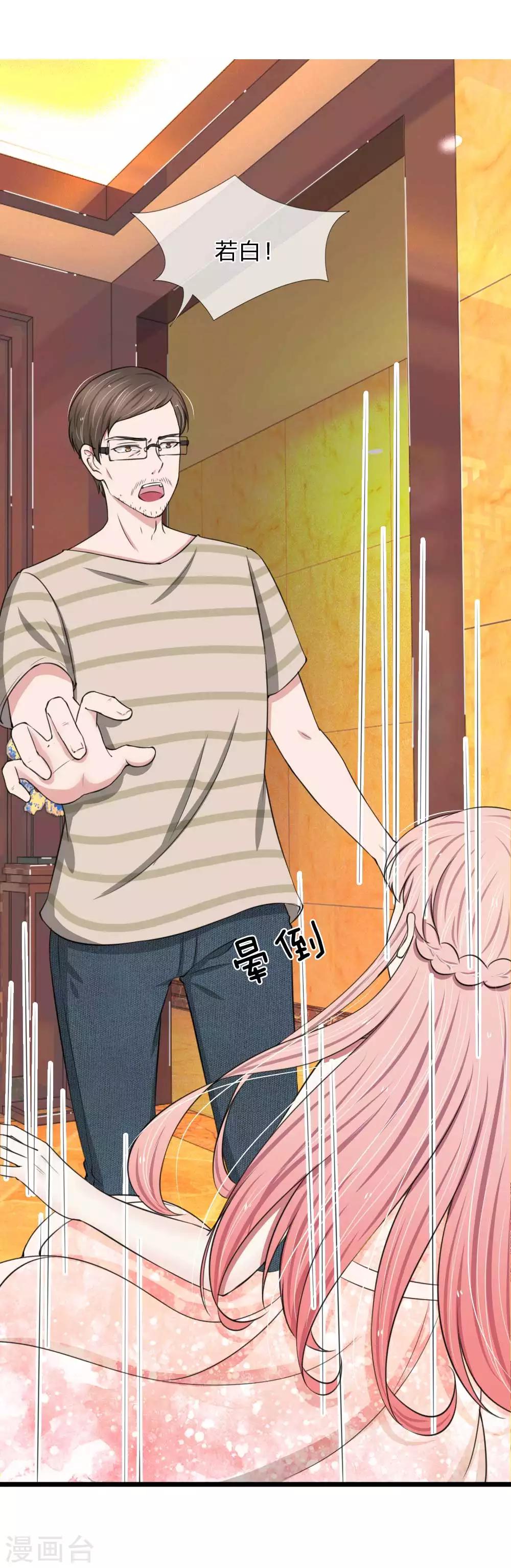 第89话 厉家派人追杀妈妈？-第89话