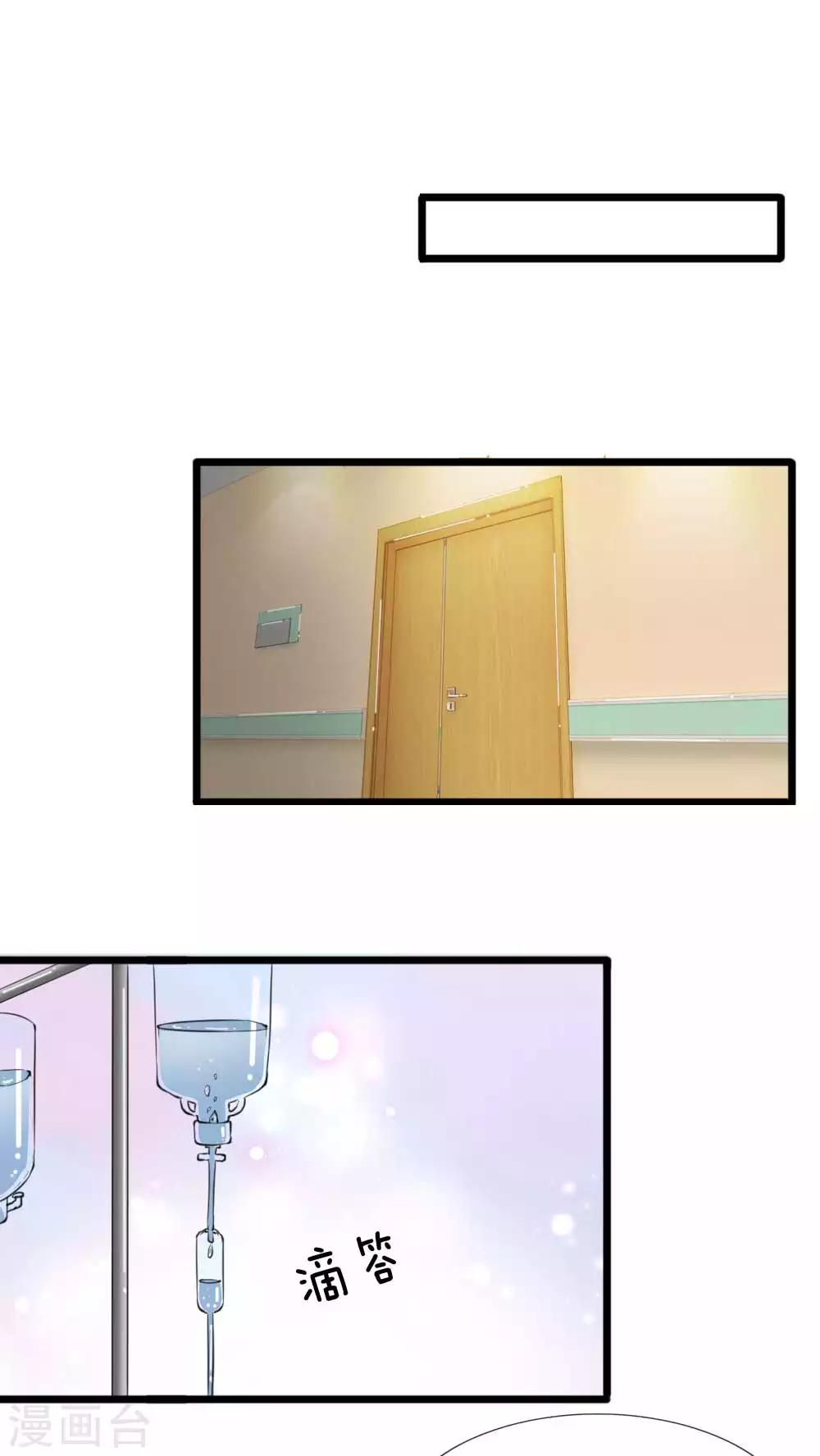 第89话 厉家派人追杀妈妈？-第89话