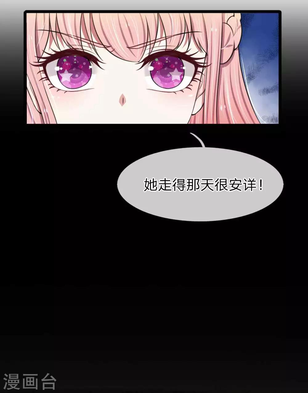 第89话 厉家派人追杀妈妈？-第89话