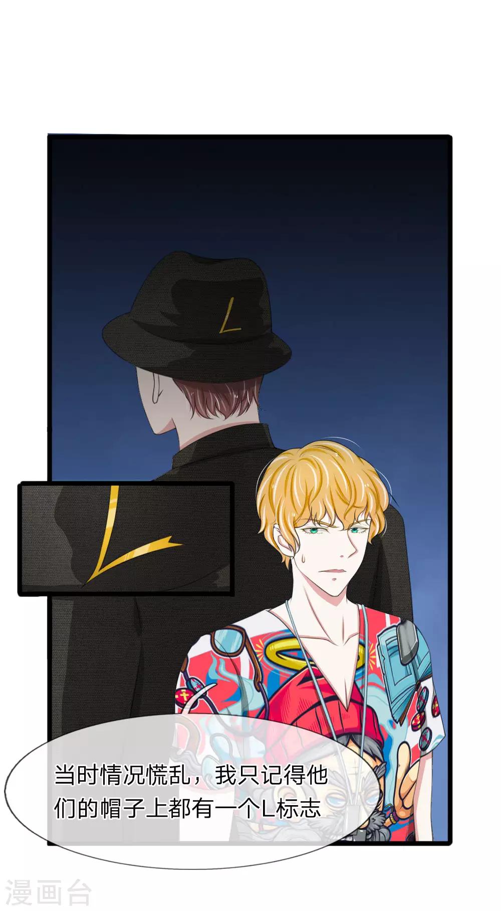 第91话 顾若白失踪-第91话