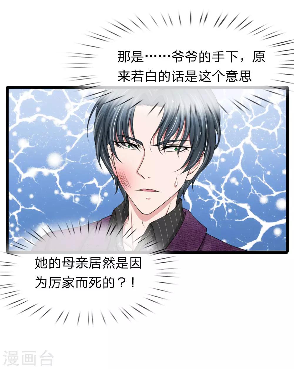 第91话 顾若白失踪-第91话