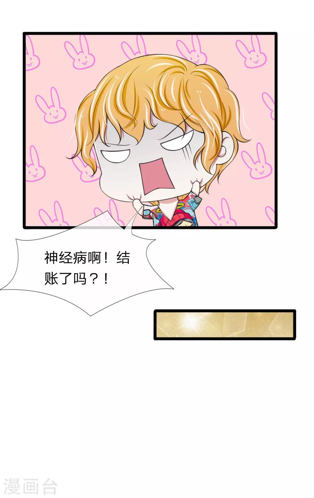 第91话 顾若白失踪-第91话