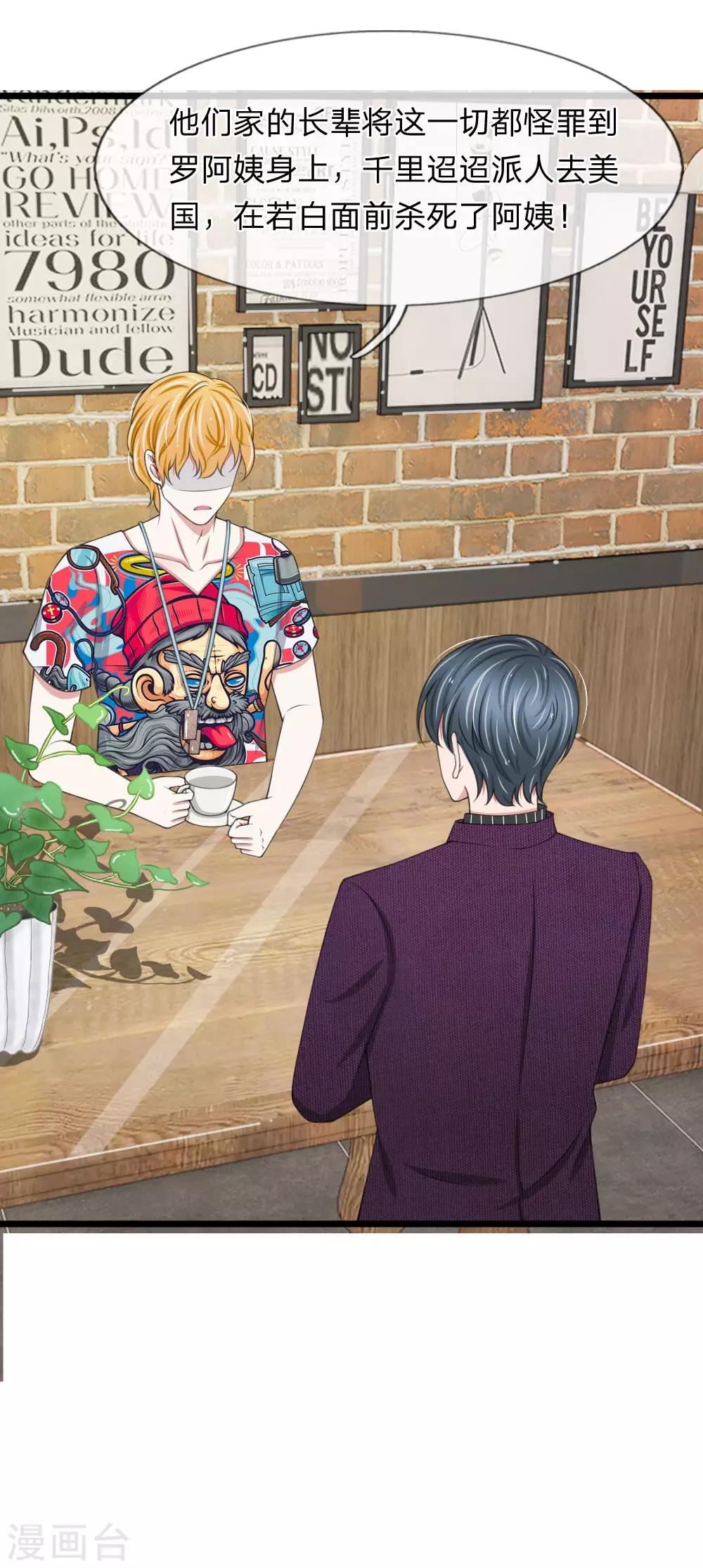 第91话 顾若白失踪-第91话