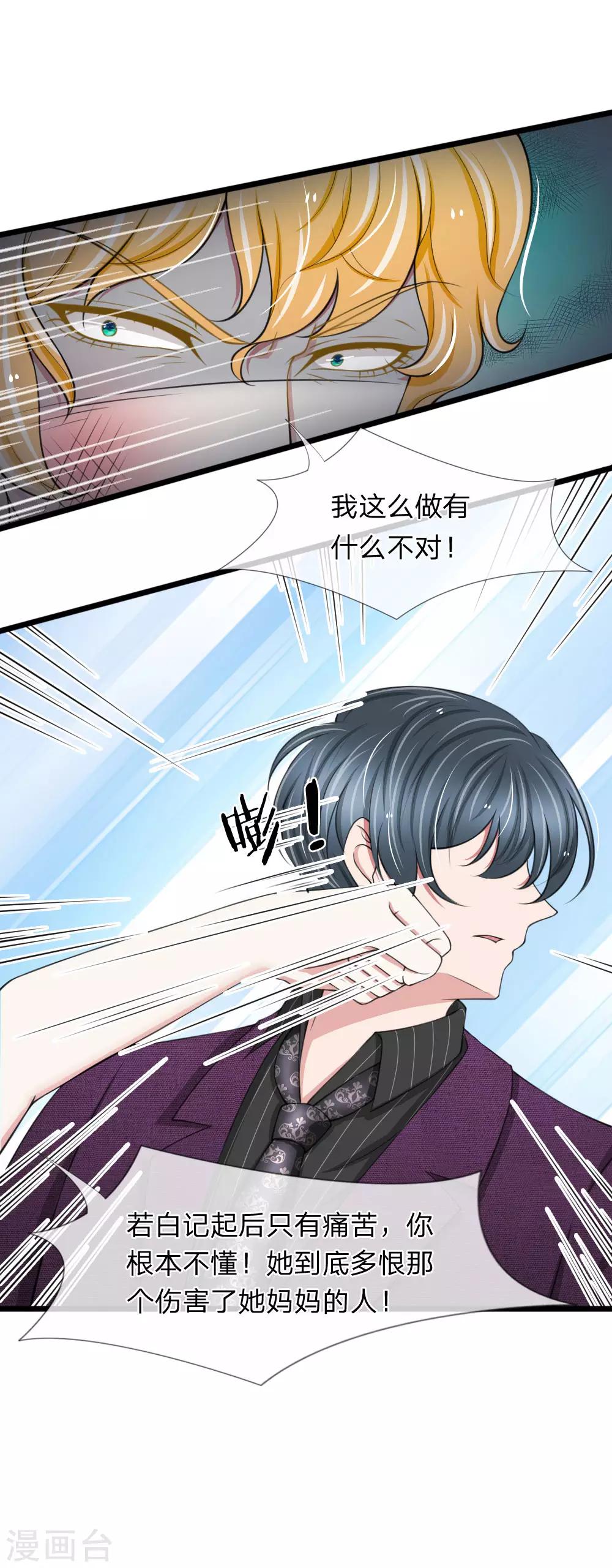 第91话 顾若白失踪-第91话