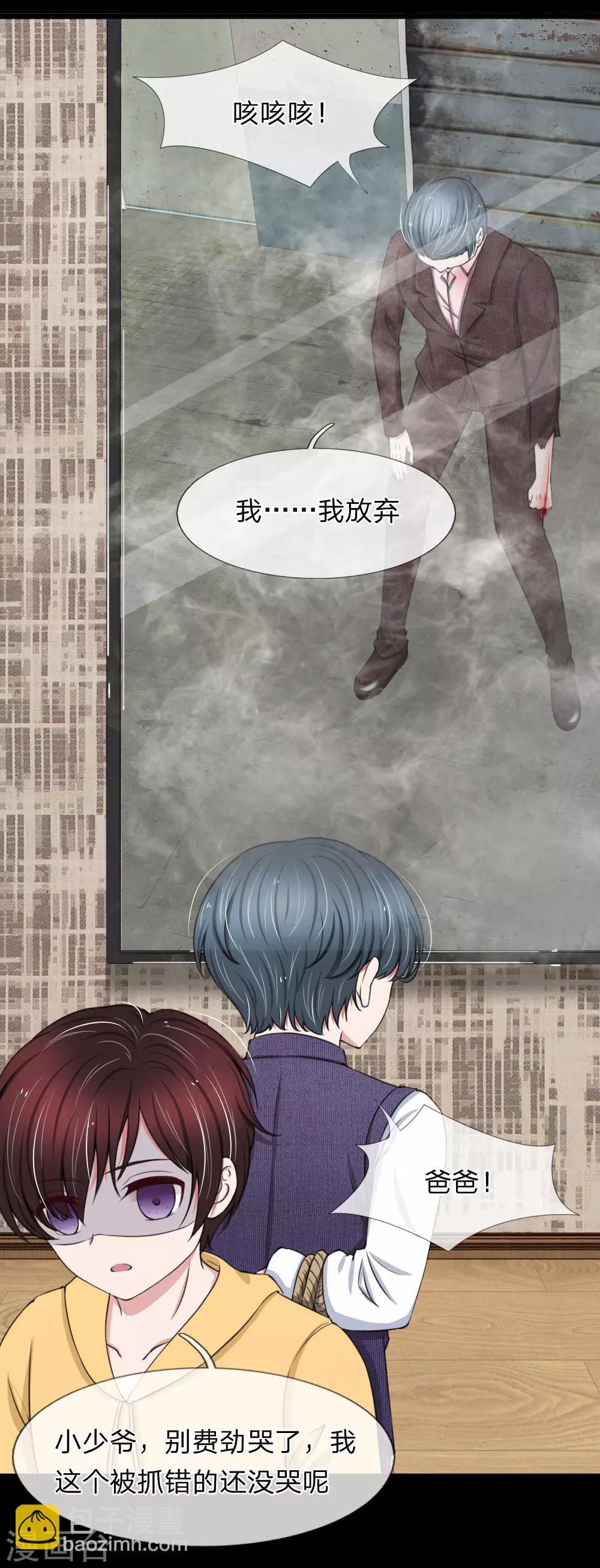 第93话 厉斯爵童年阴影-第93话