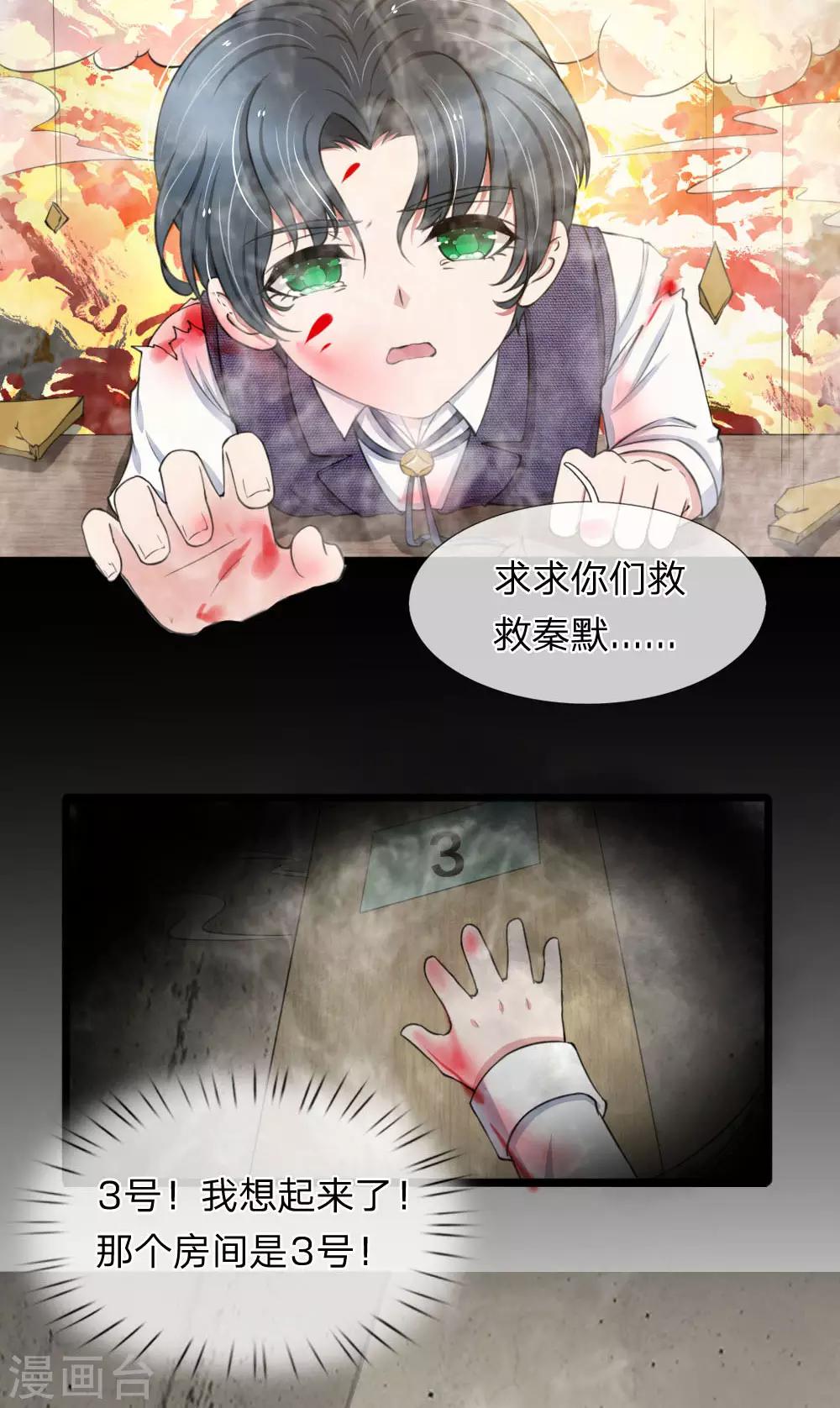 第93话 厉斯爵童年阴影-第93话