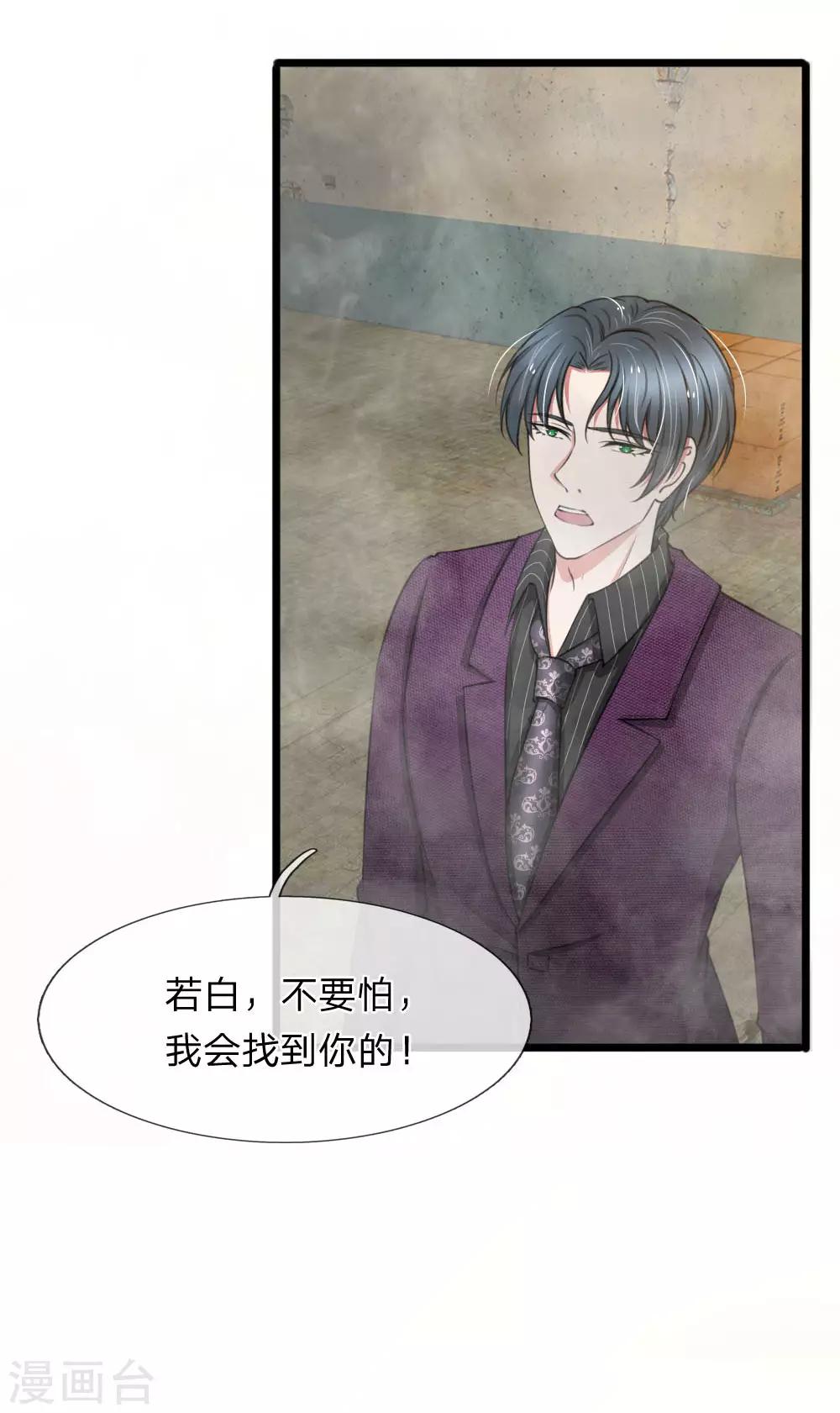 第93话 厉斯爵童年阴影-第93话