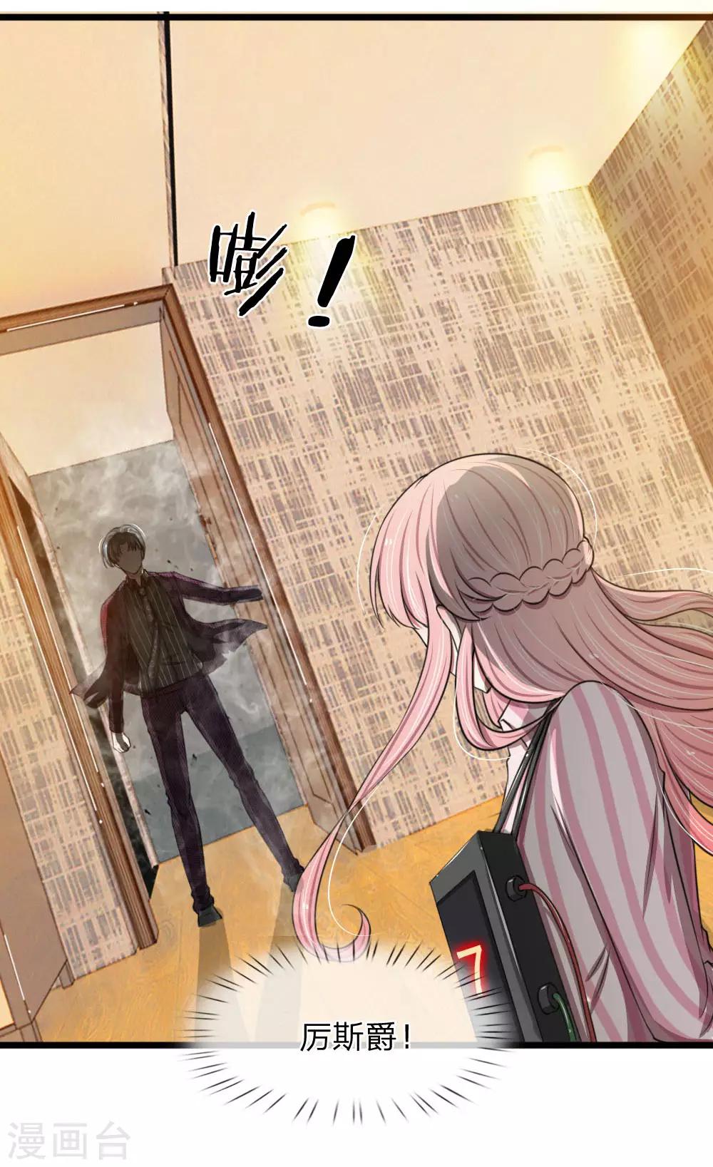 第93话 厉斯爵童年阴影-第93话