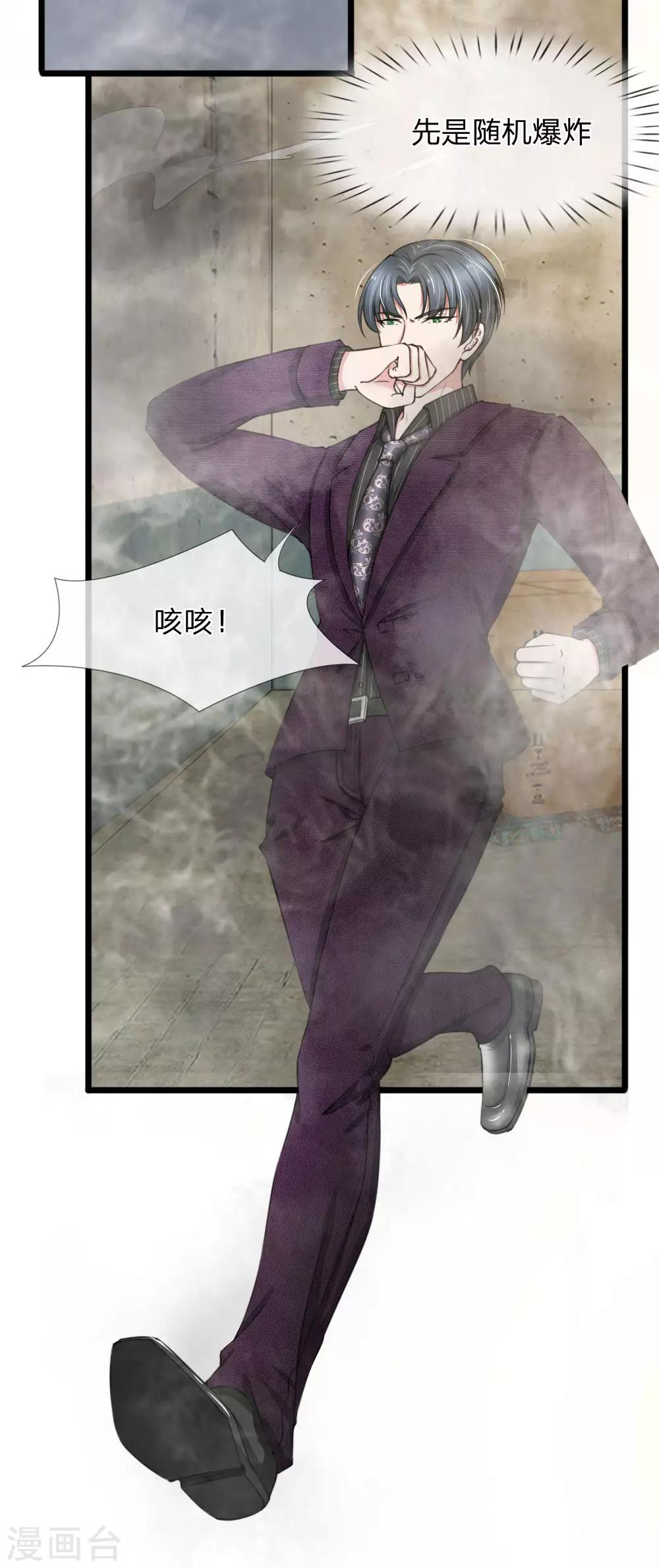 第93话 厉斯爵童年阴影-第93话