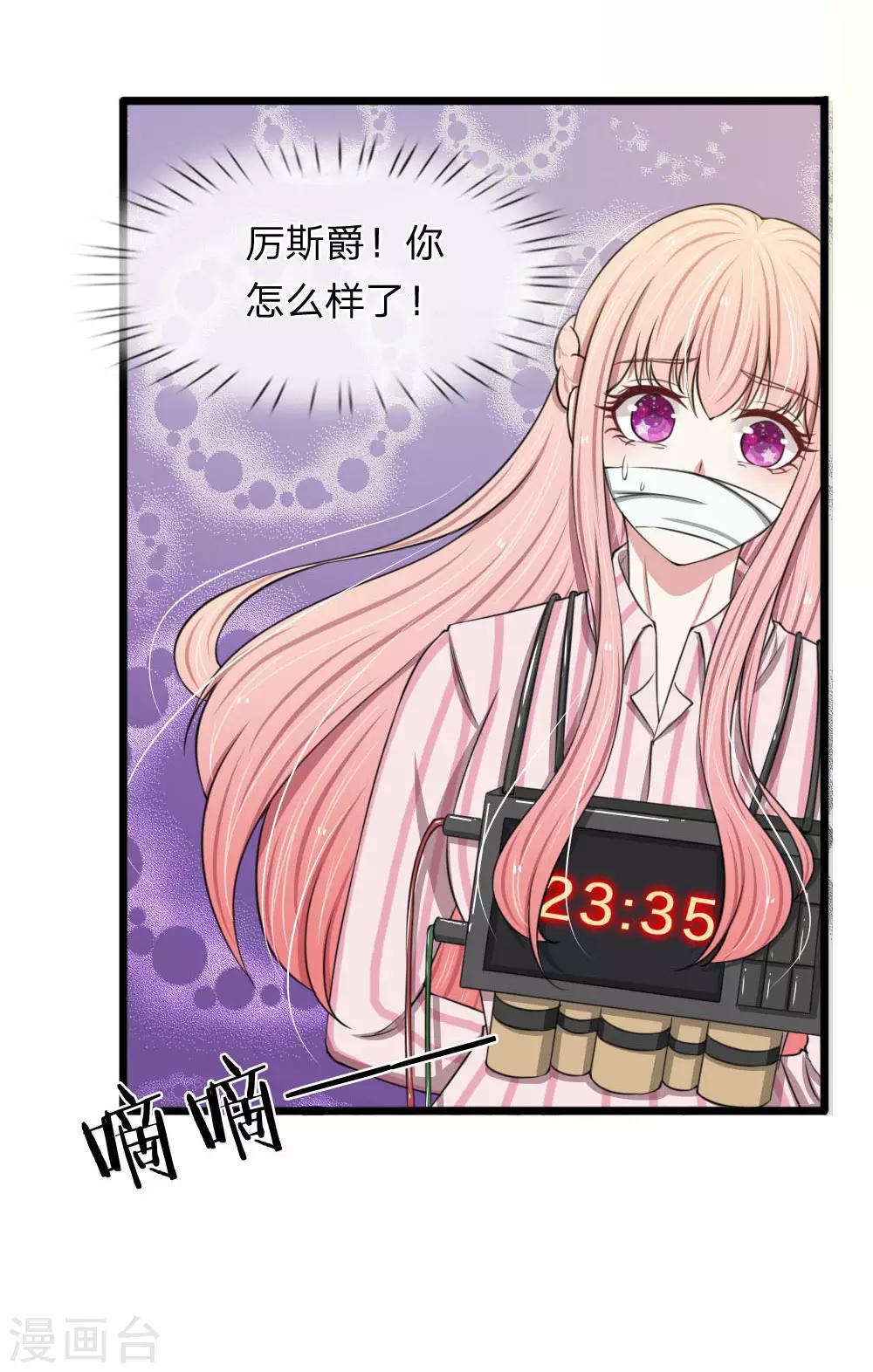 第93话 厉斯爵童年阴影-第93话