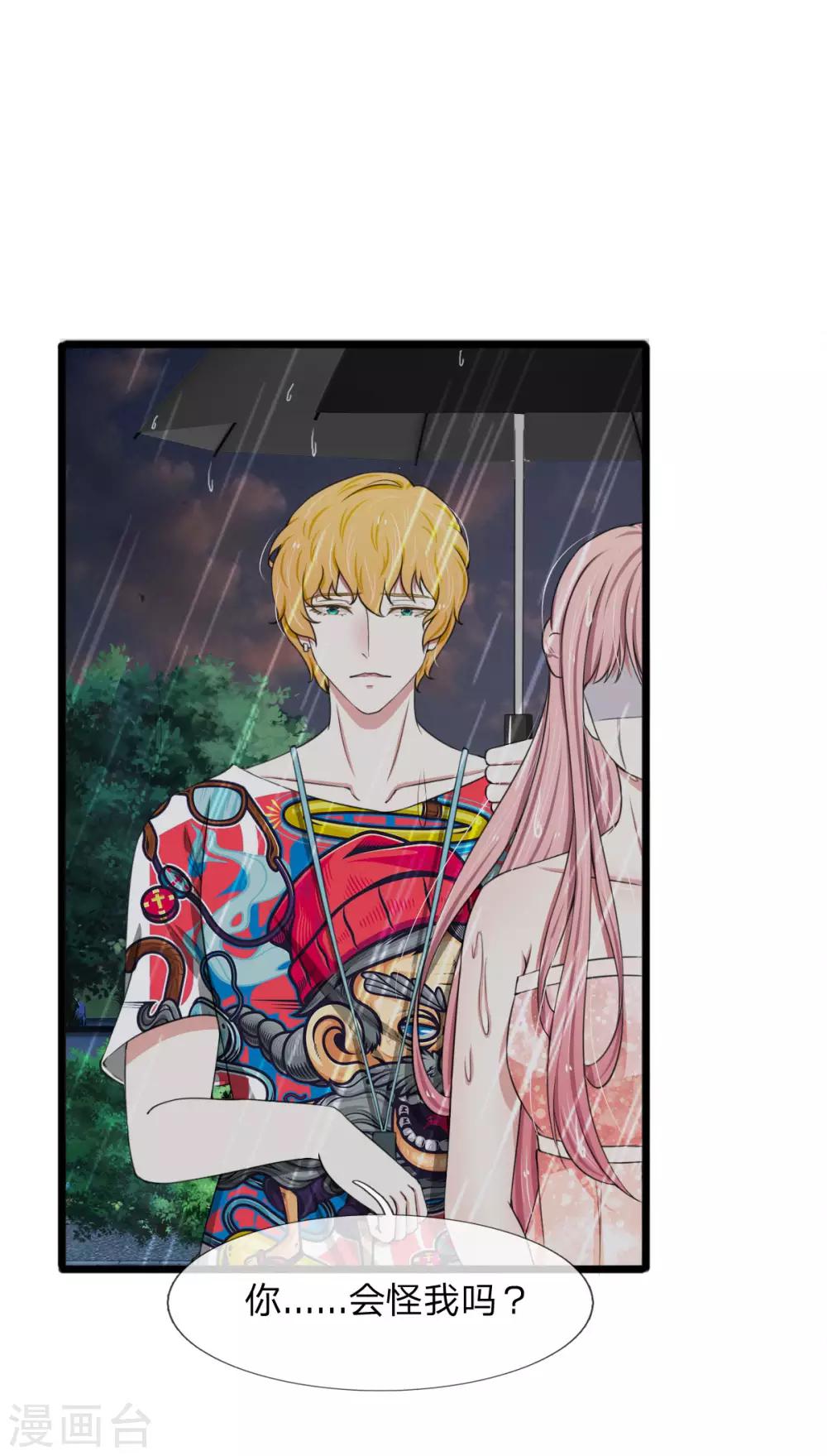 第95话 你爷爷杀了我妈妈-第95话