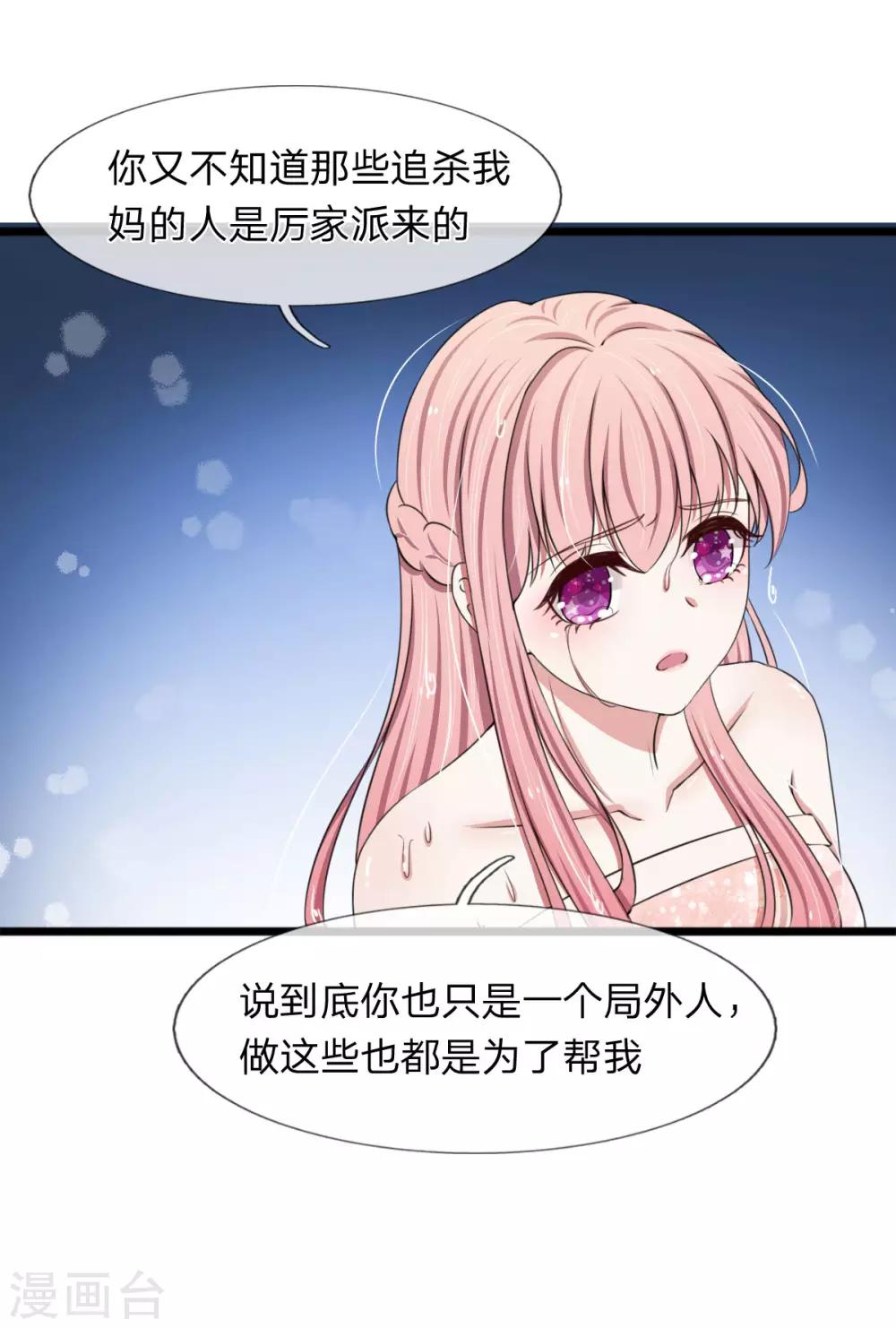 第95话 你爷爷杀了我妈妈-第95话