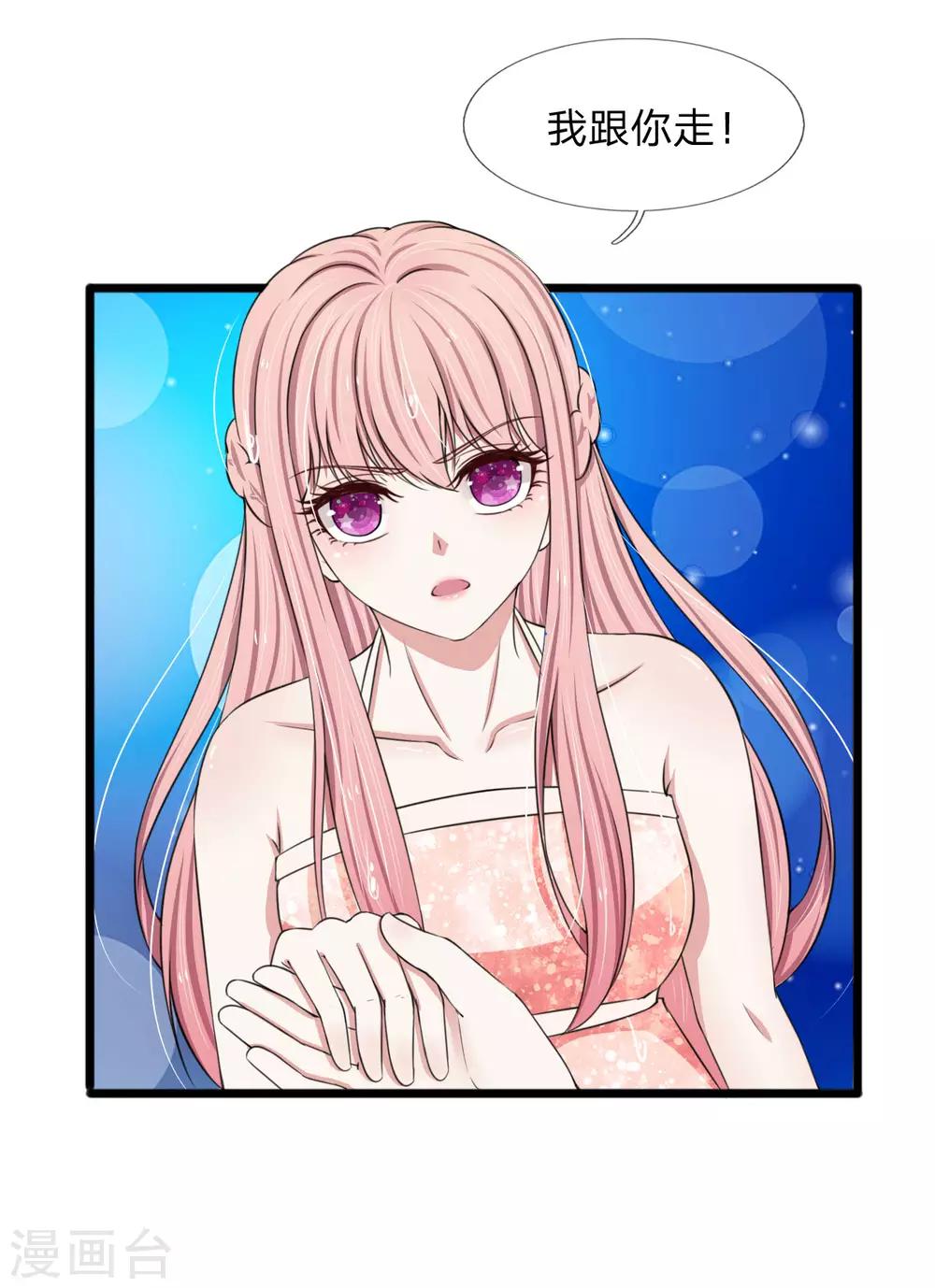 第95话 你爷爷杀了我妈妈-第95话