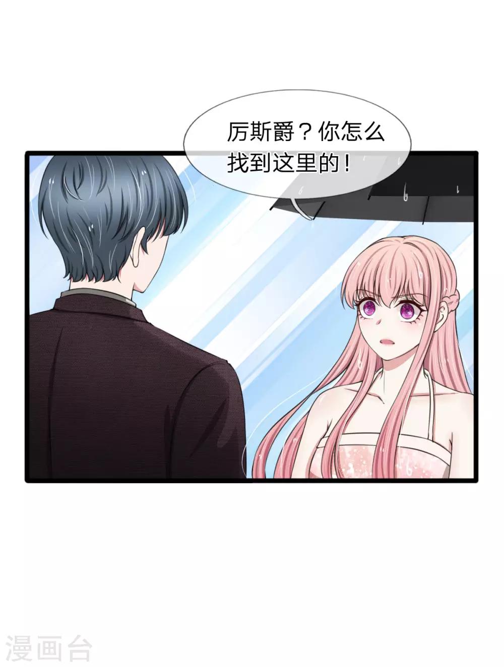 第95话 你爷爷杀了我妈妈-第95话