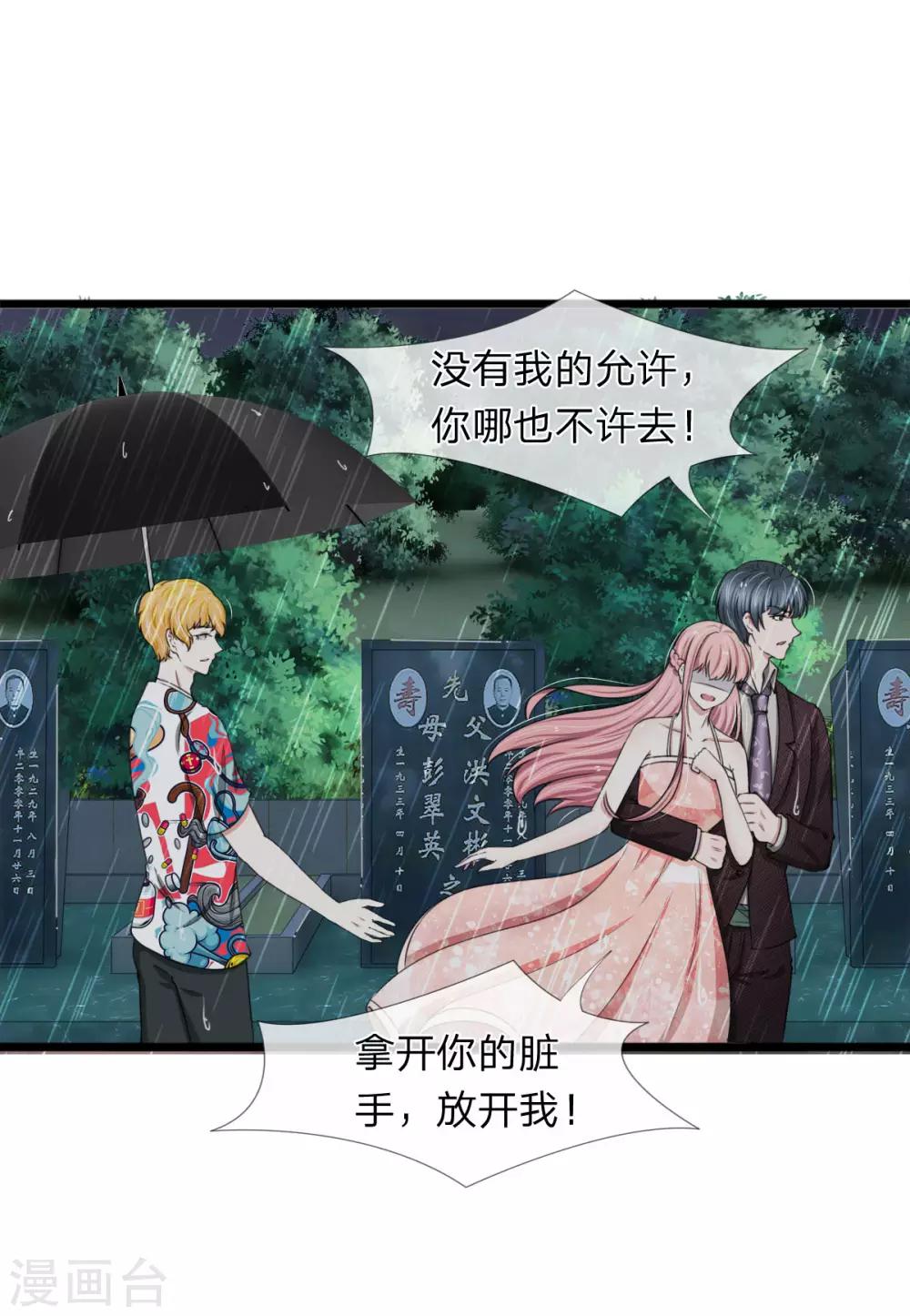 第95话 你爷爷杀了我妈妈-第95话