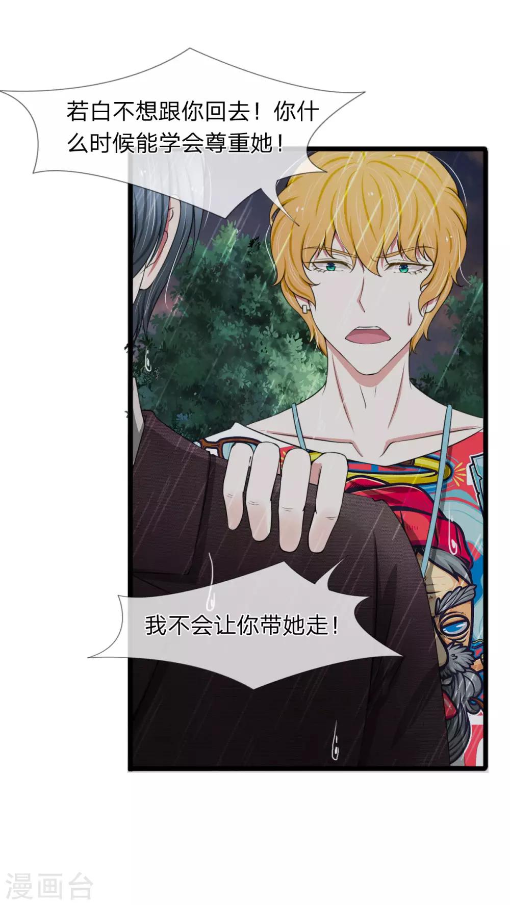 第95话 你爷爷杀了我妈妈-第95话