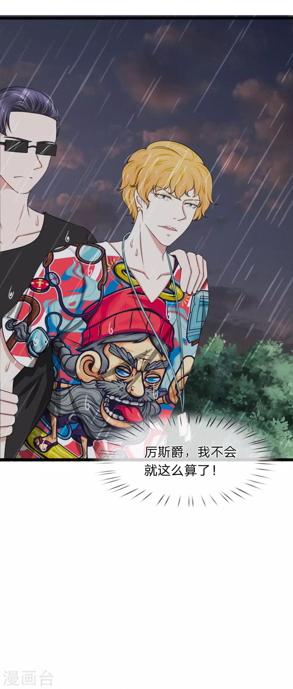 第95话 你爷爷杀了我妈妈-第95话