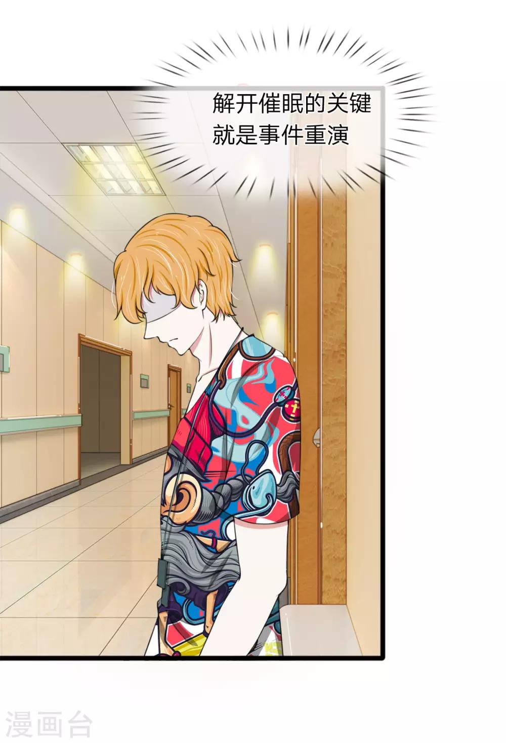 第95话 你爷爷杀了我妈妈-第95话