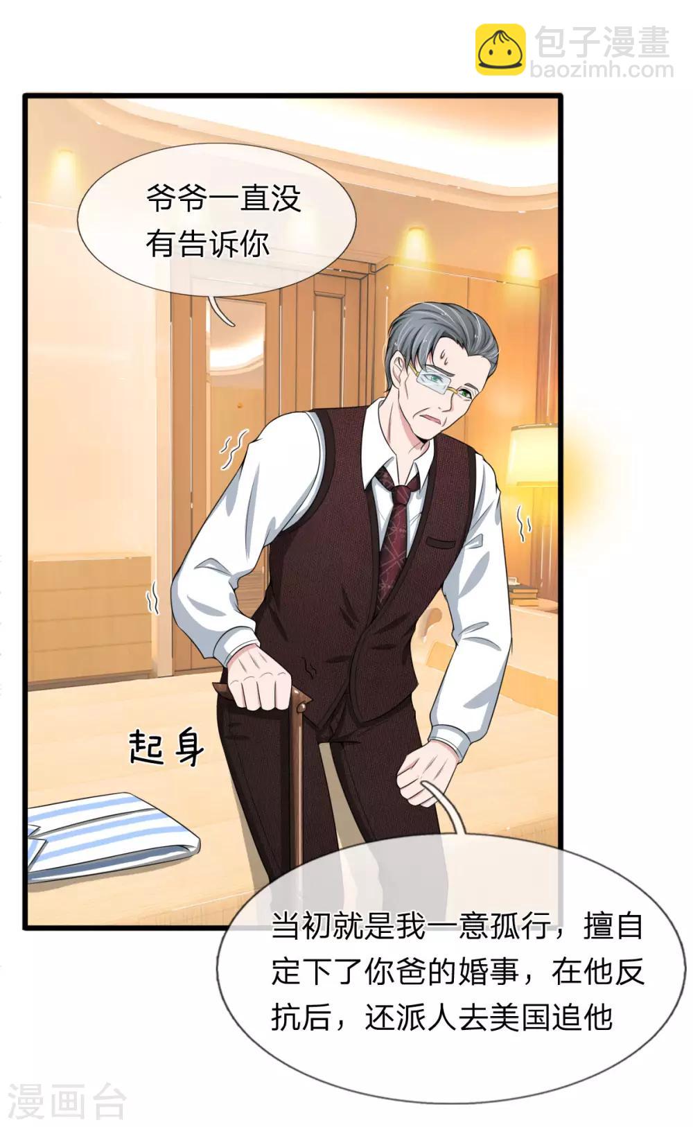 第97话 厉家老爷子病重-第97话