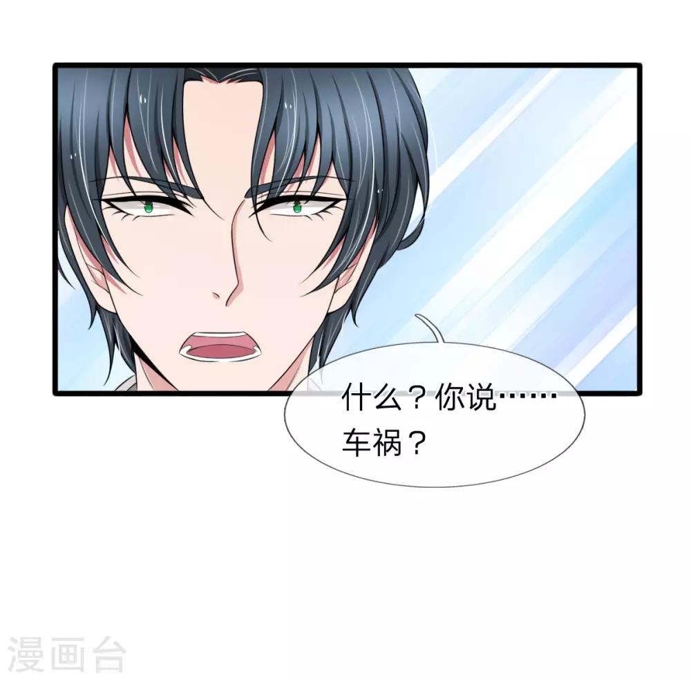 第97话 厉家老爷子病重-第97话