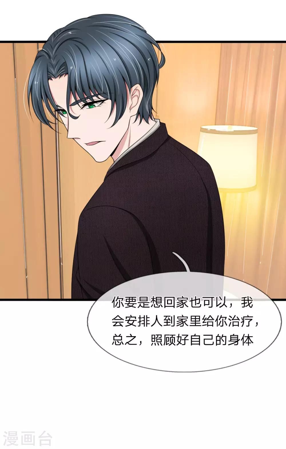 第97话 厉家老爷子病重-第97话