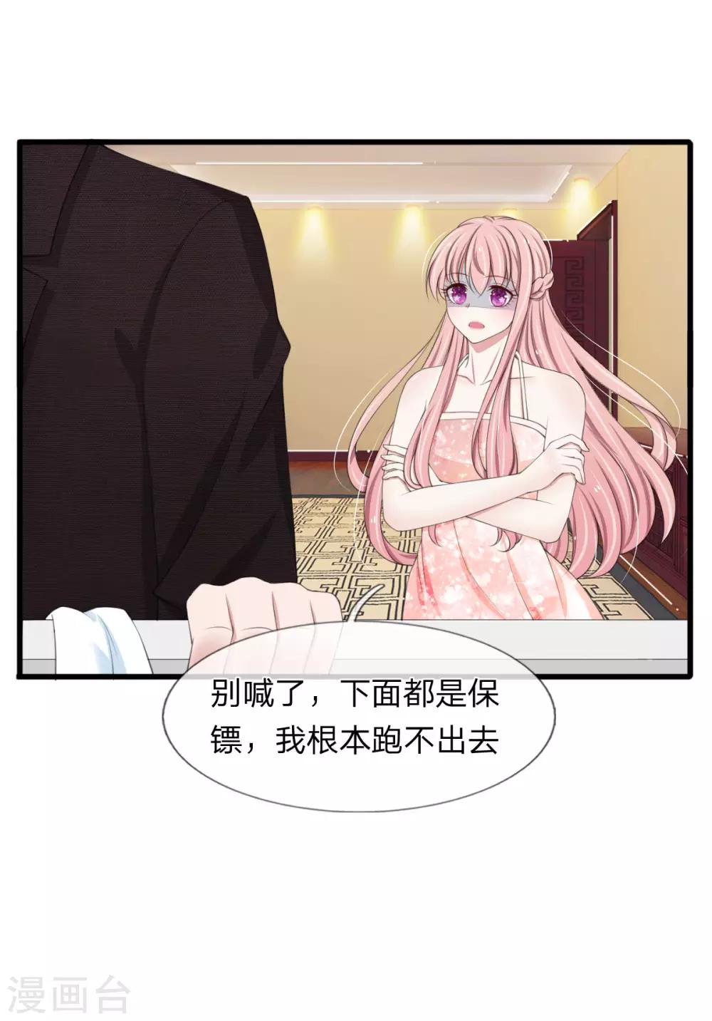 第99话 这一次，我选择主动反击-第99话