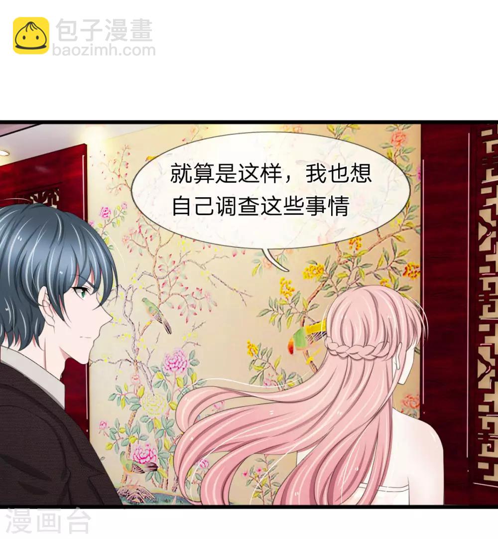 第99话 这一次，我选择主动反击-第99话