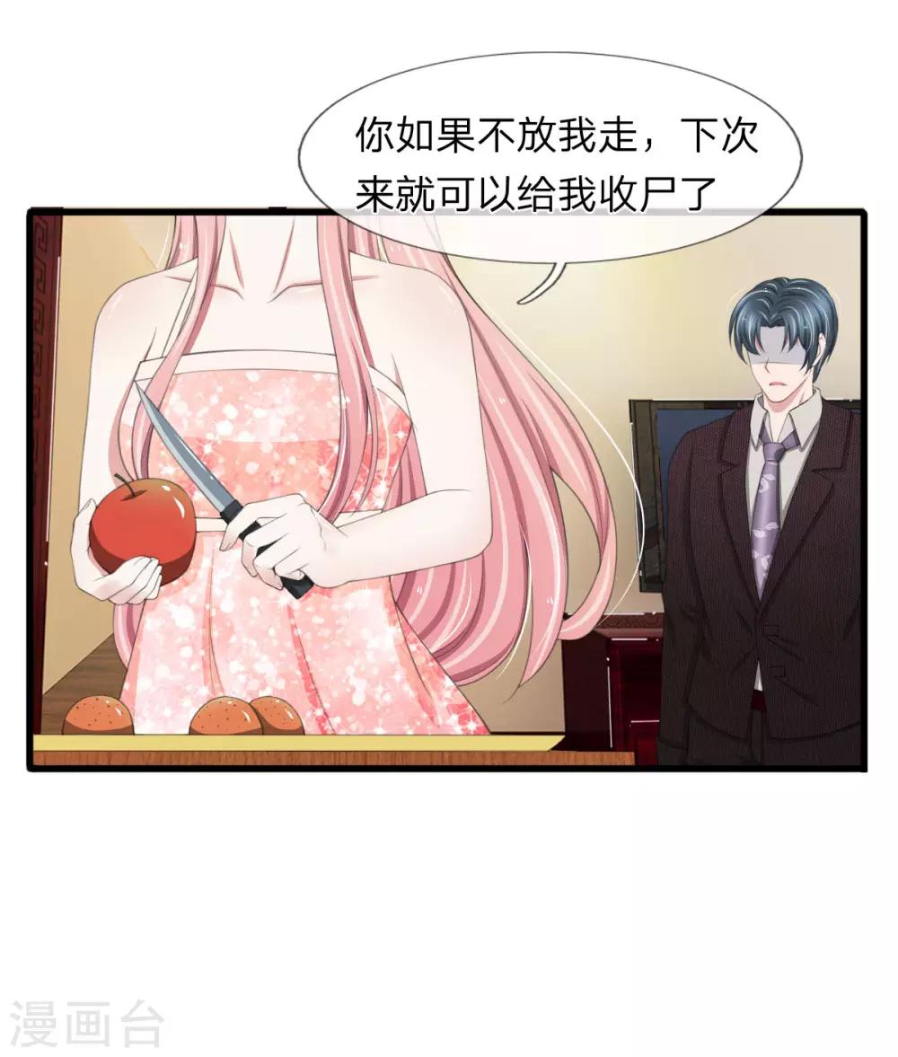 第99话 这一次，我选择主动反击-第99话