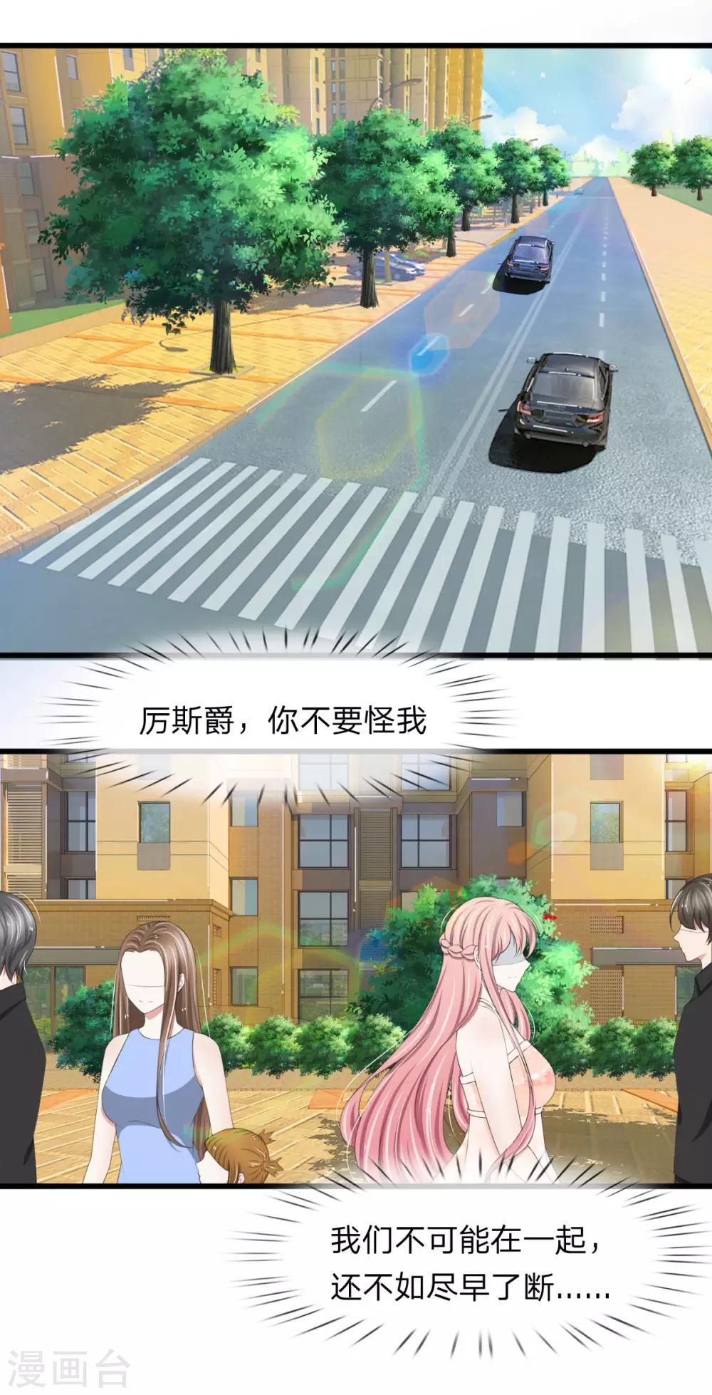 第99话 这一次，我选择主动反击-第99话