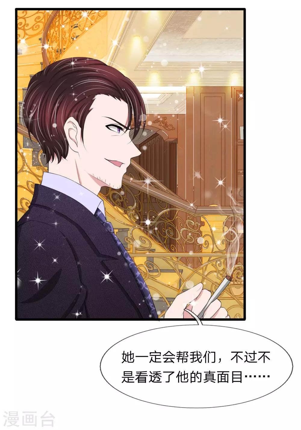 第99话 这一次，我选择主动反击-第99话