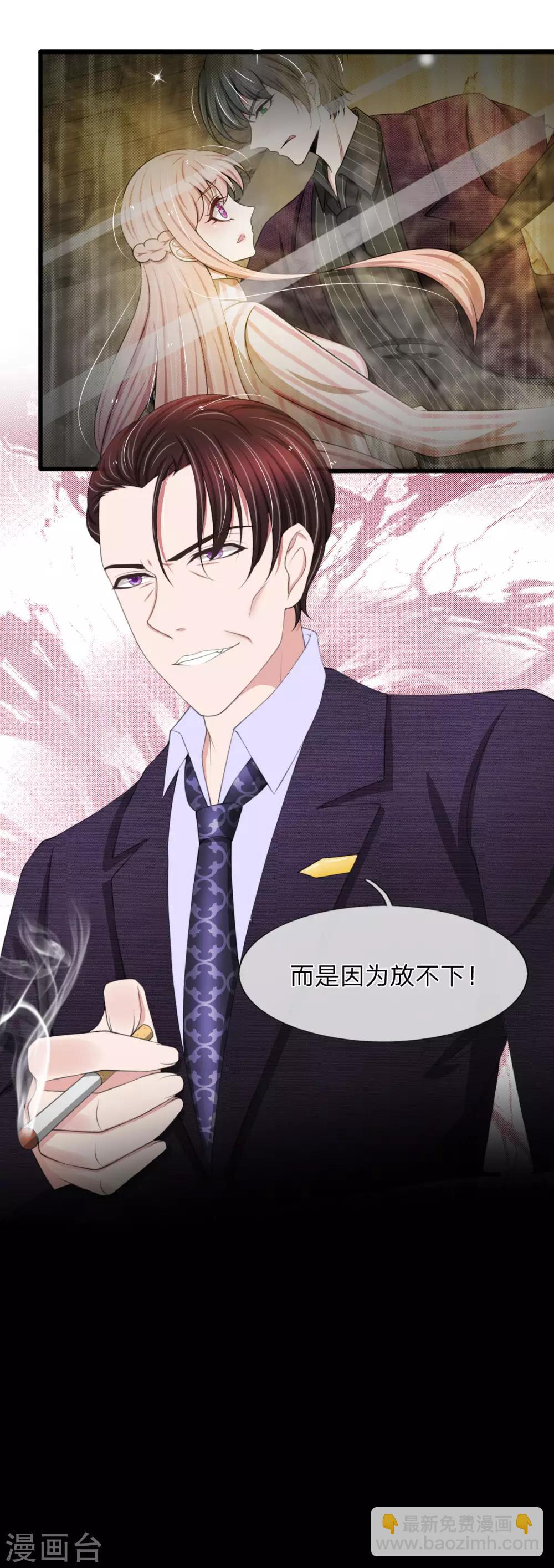 第99话 这一次，我选择主动反击-第99话