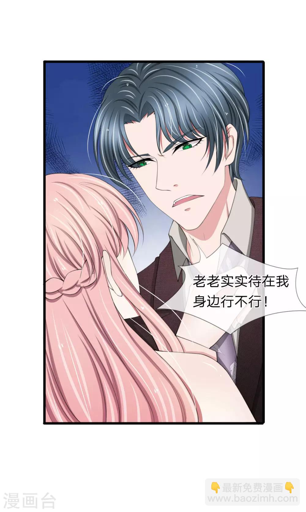 第99话 这一次，我选择主动反击-第99话