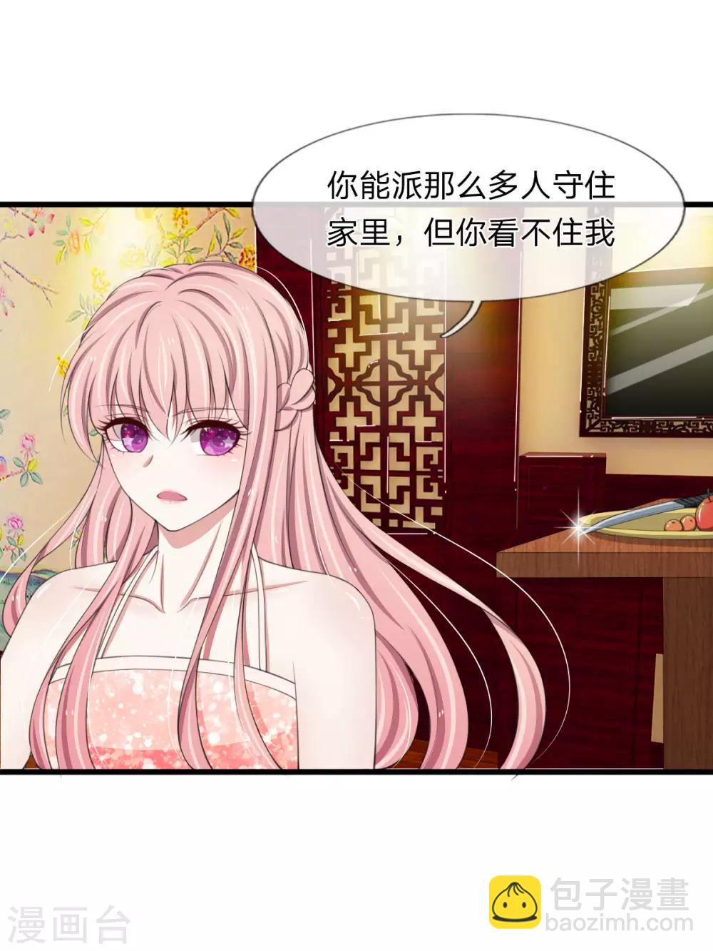 第99话 这一次，我选择主动反击-第99话