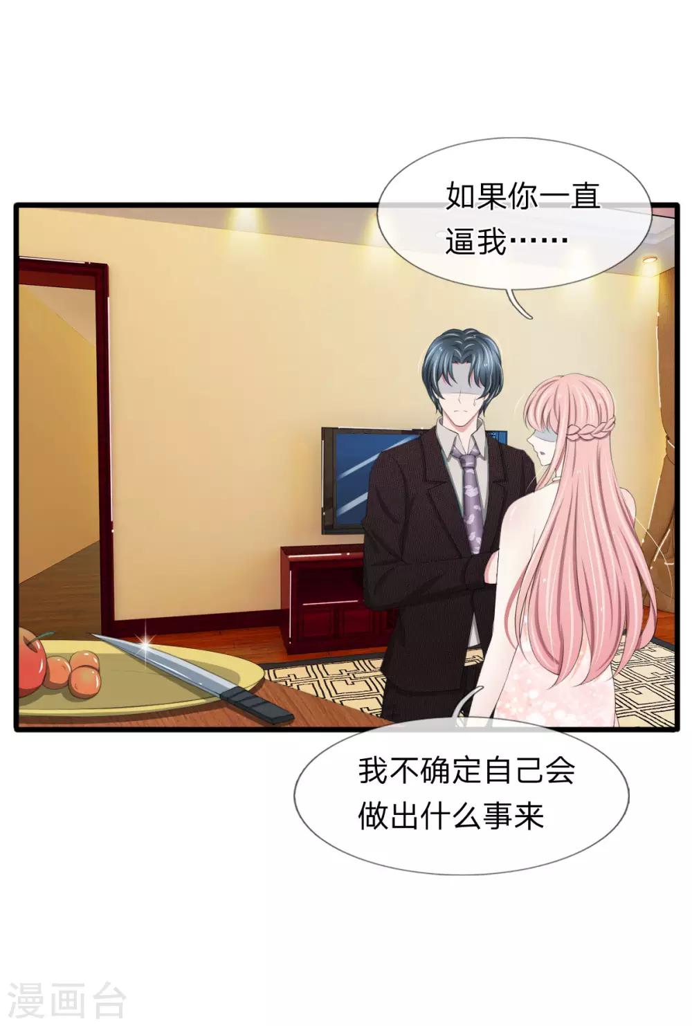 第99话 这一次，我选择主动反击-第99话