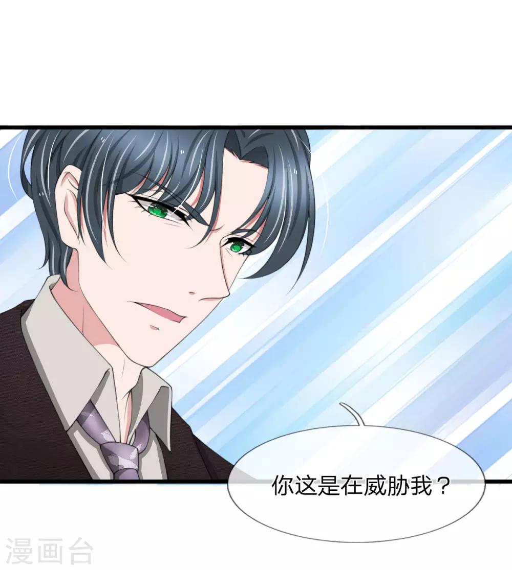 第99话 这一次，我选择主动反击-第99话