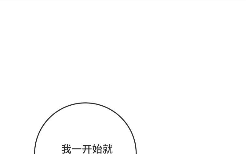 寵壞 - 第30話 不放過你(2/2) - 4