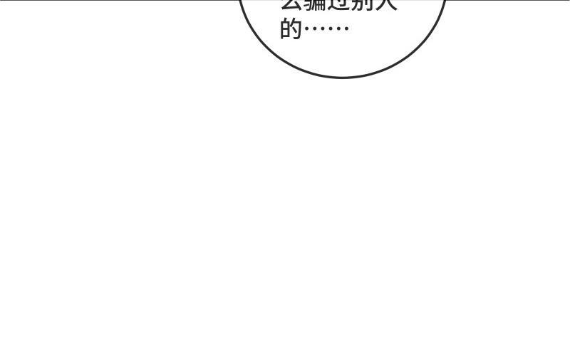 寵壞 - 第38話 互相取暖(2/3) - 5