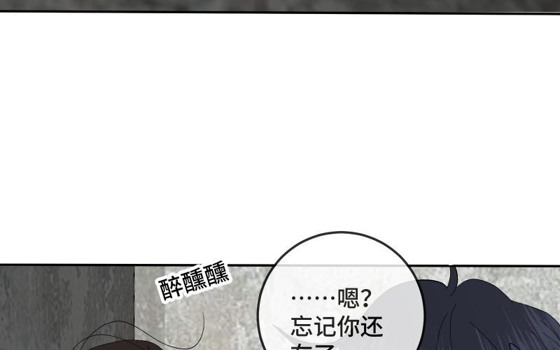 寵壞 - 第40話 媽媽不要我了(3/3) - 4