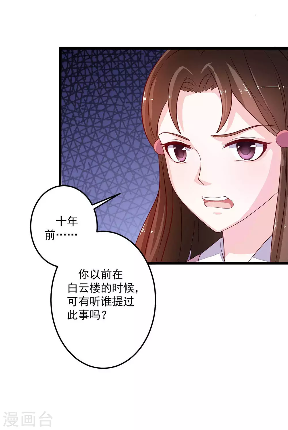 第10话 白云楼主-第11话