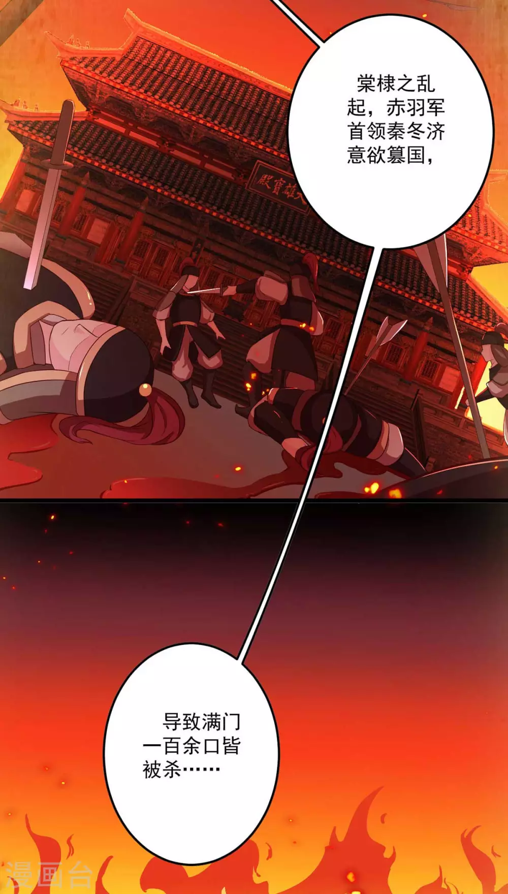 第10话 白云楼主-第11话