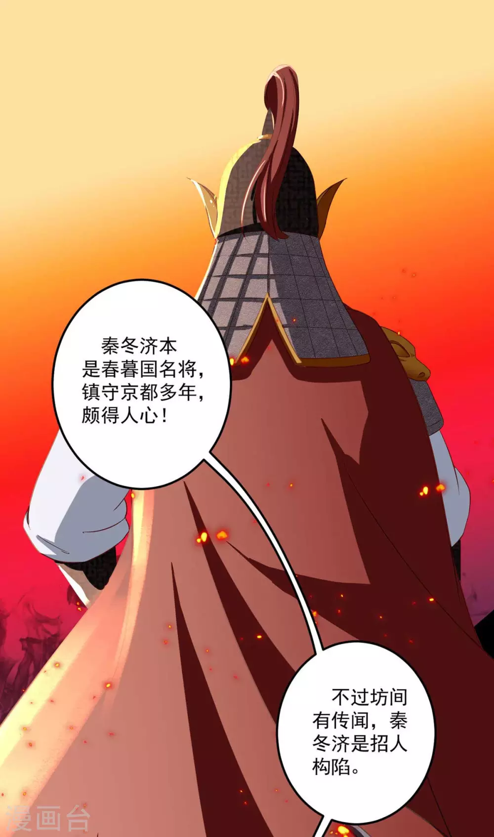 第10话 白云楼主-第11话