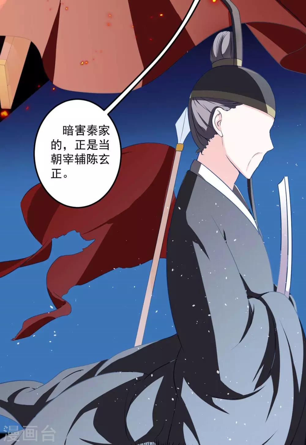 第10话 白云楼主-第11话