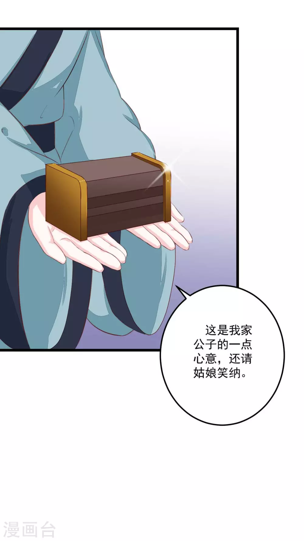 第12话 桃之夭夭-第13话