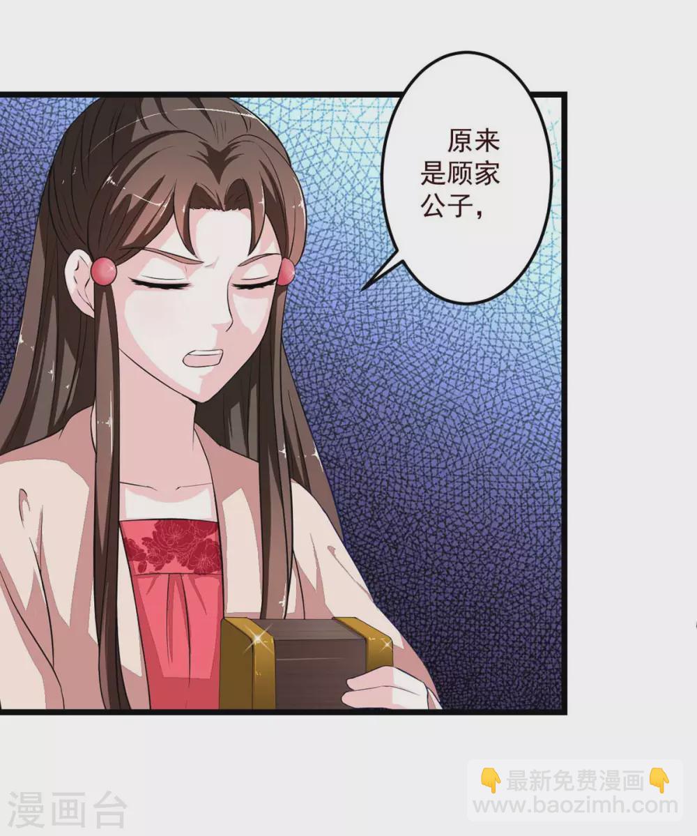 第12话 桃之夭夭-第13话