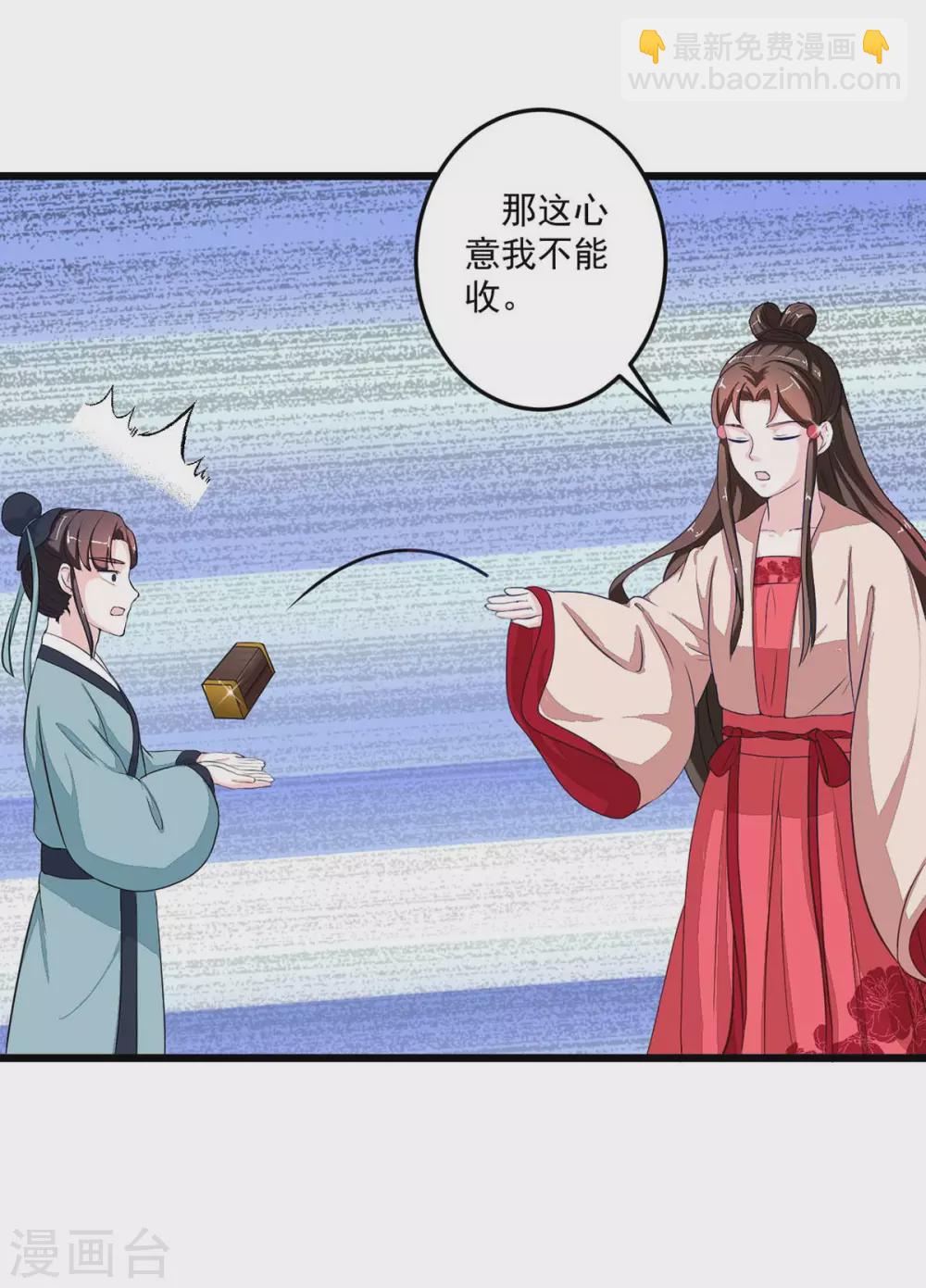 第12话 桃之夭夭-第13话