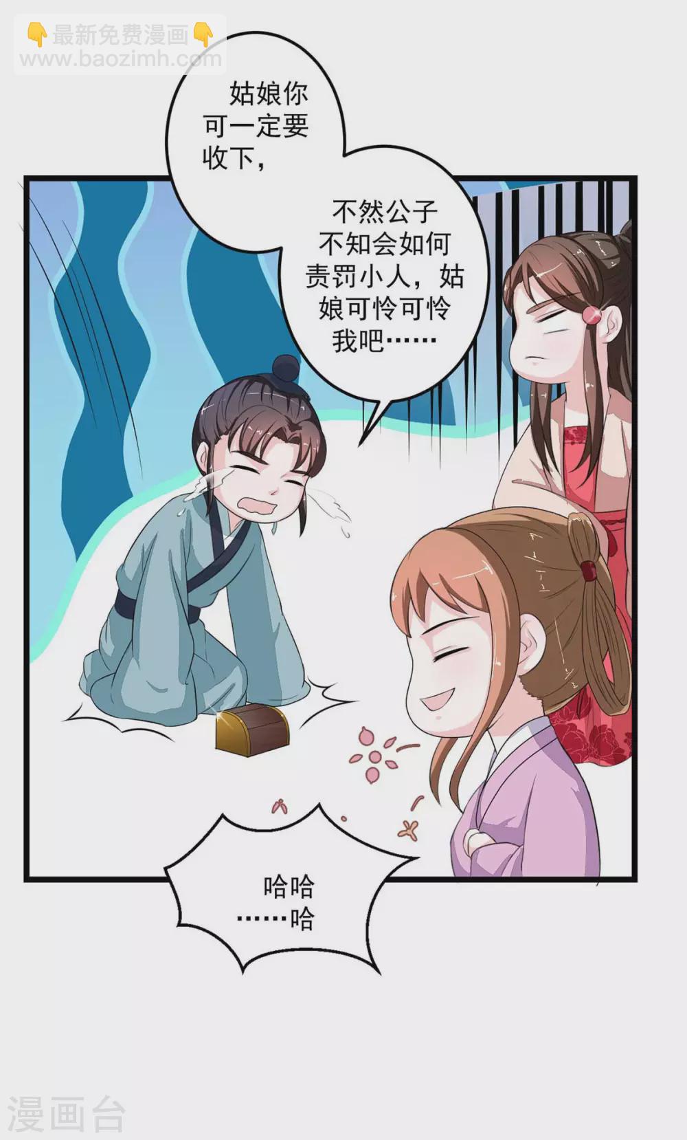 第12话 桃之夭夭-第13话